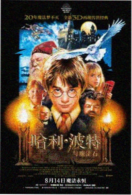 名利场